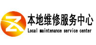 林州本地维修服务中心（中讯网）